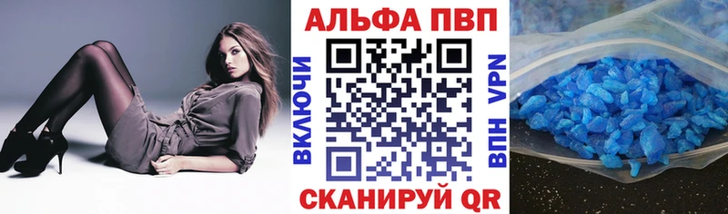 APVP крисы CK Барнаул