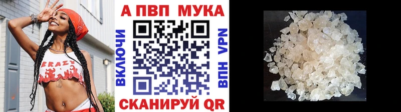 гидра вход  Барнаул  APVP кристаллы  цена  