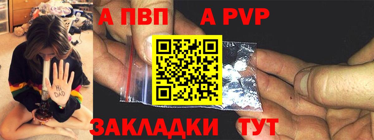 A-PVP СК КРИС  Вход с VPN  Alpha PVP СК КРИС  Alpha PVP Crystall  Барнаул 