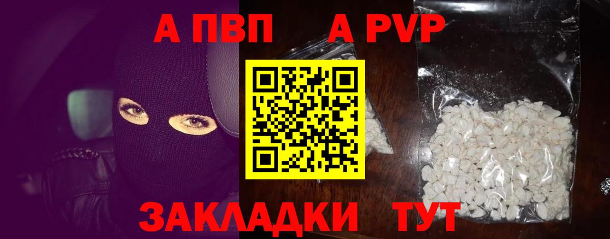 Alpha PVP СК Барнаул