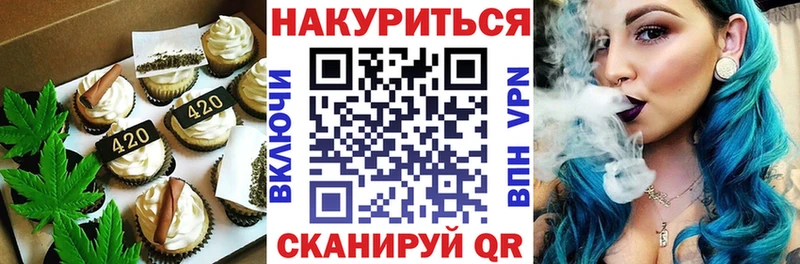 Еда ТГК конопля  Барнаул 