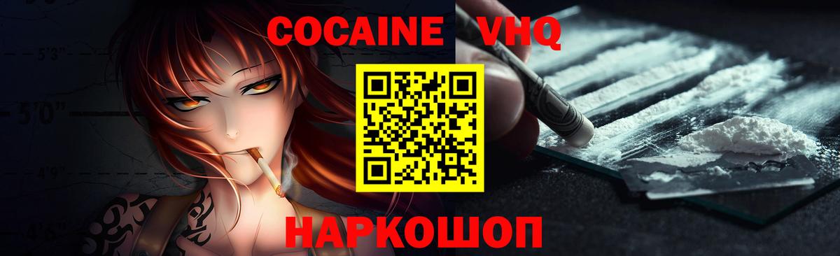COCAIN Перу Барнаул