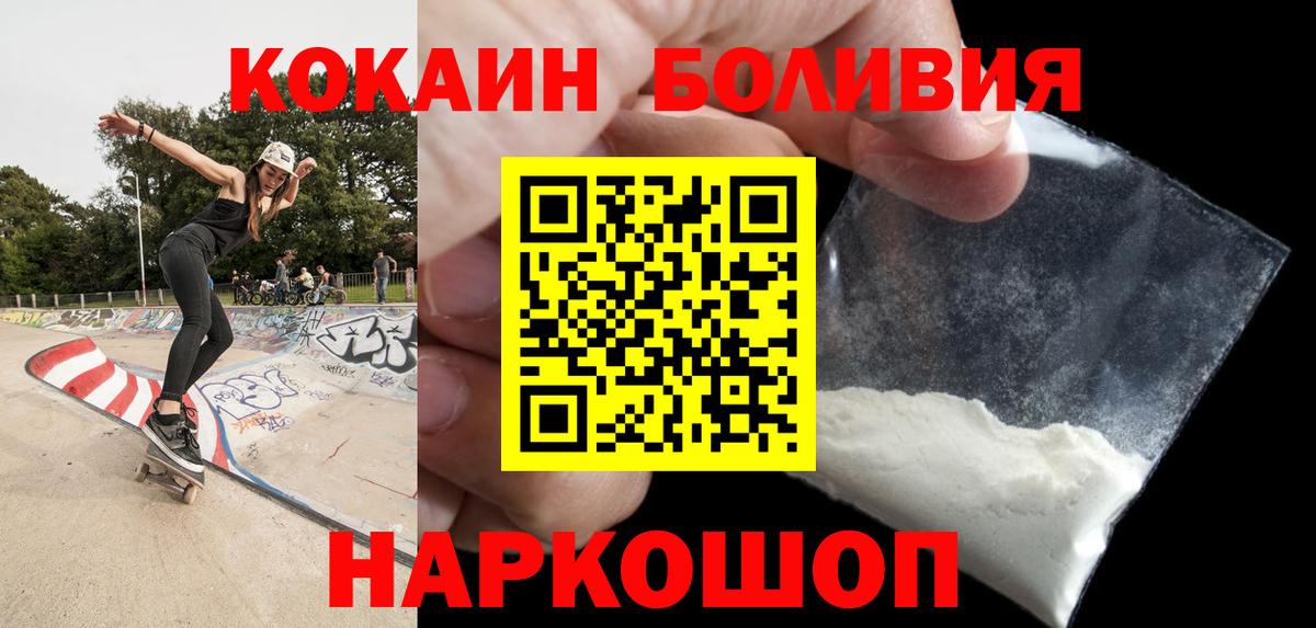 Барнаул  COCAIN 99%  Вход с VPN  Кокаин Колумбийский 
