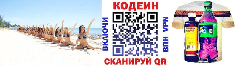 Codein Purple Drank  нарко площадка формула  Барнаул 