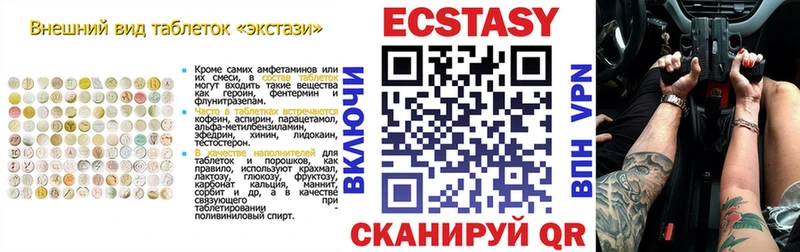 ЭКСТАЗИ диски Барнаул