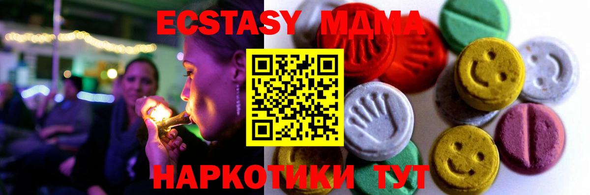 Ecstasy бентли  Ecstasy 99%  Барнаул  Экстази  Вход с VPN 