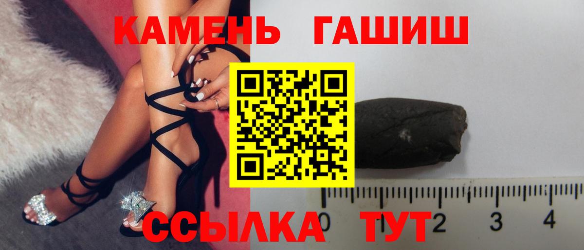 Гашиш гарик Барнаул