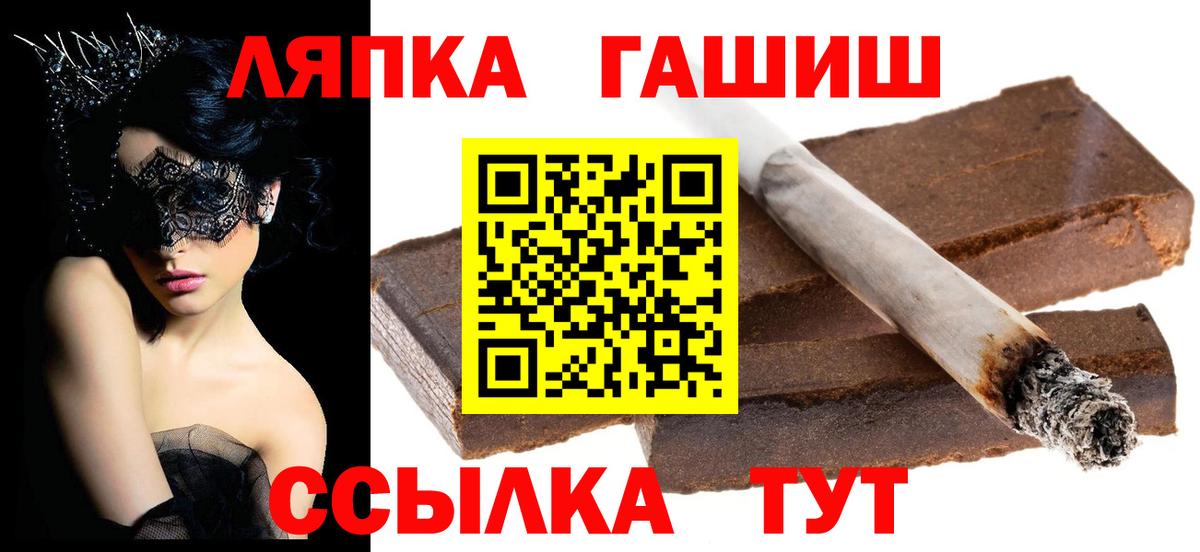 Гашиш ice o lator  ГАШИШ Ice-O-Lator  Вход с VPN  Барнаул 