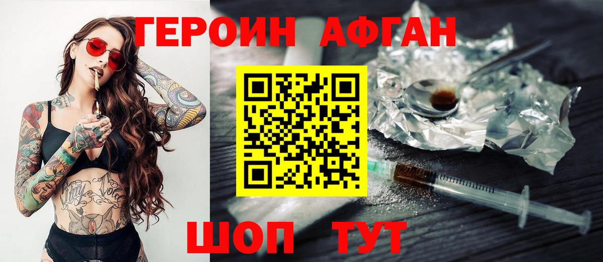 Героин VHQ  Вход с VPN  Героин  Барнаул 