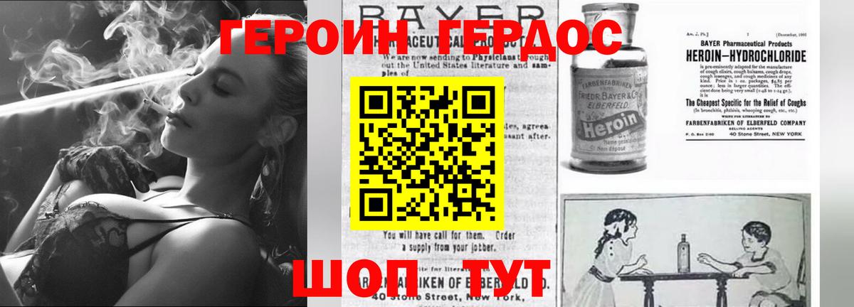 ГЕРОИН гречка Барнаул