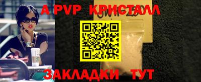 альфа пвп Баксан