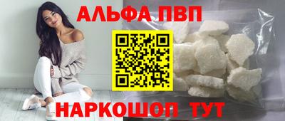 альфа пвп Баксан