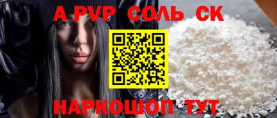 альфа пвп Баксан