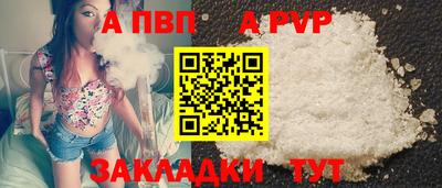 альфа пвп Баксан