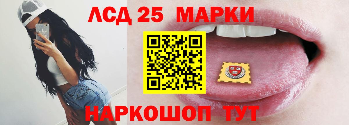LSD-25 экстази ecstasy Барнаул