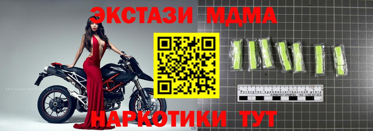 МДМА Molly  Вход с VPN  Барнаул  MDMA crystal 