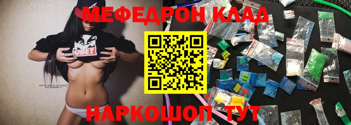 Меф  Барнаул