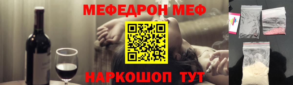 Мефедрон  Вход с VPN  Барнаул  Меф  Меф мука 