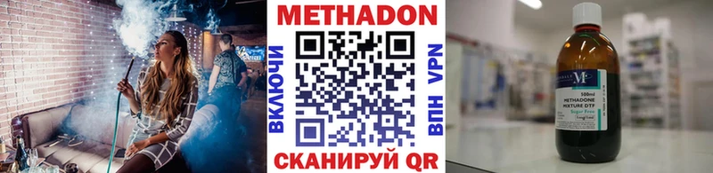 Метадон methadone  Барнаул 