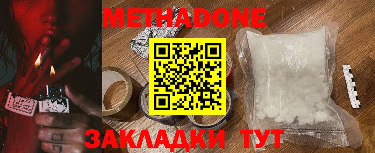МЕТАДОН methadone  Вход с VPN  Барнаул  МЕТАДОН белоснежный 