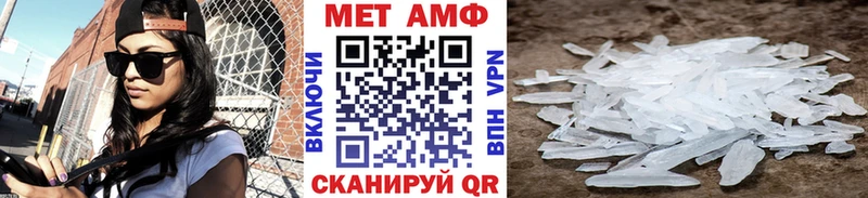 МЕТАМФЕТАМИН Methamphetamine  это состав  Барнаул 