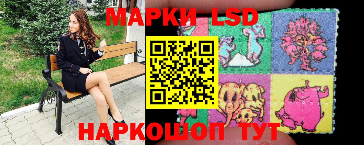 Наркотические марки 1500мкг Барнаул