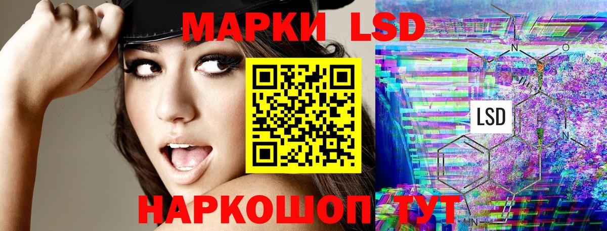 Барнаул  Марки 25I-NBOMe 1,8мг  Вход с VPN 