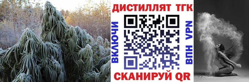 МЕГА ссылки  Барнаул  Дистиллят ТГК Wax 