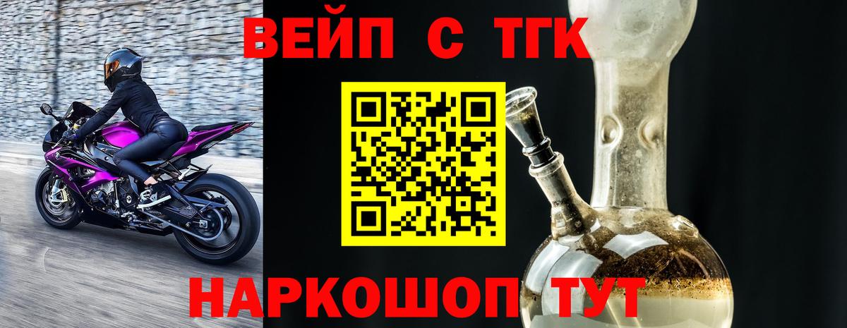 ТГК жижа  Вход с VPN  ТГК жижа  Барнаул 