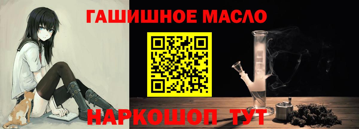 ТГК THC oil Барнаул