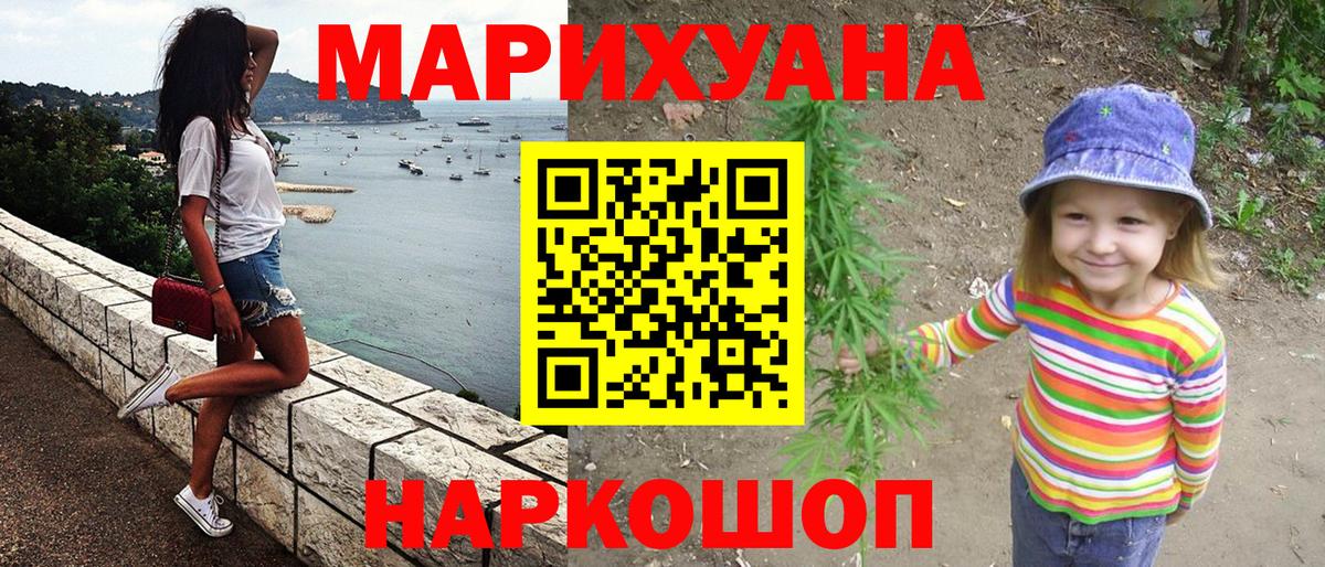Бошки Шишки Amnesia Барнаул